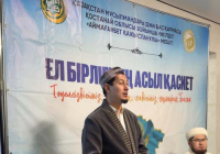 Тәуелсіздік күніне арналды