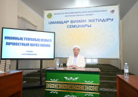 Имамдардың тұлғалық келбеті хақында
