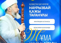ҚАЗАҚСТАН МҮФТИІ ЕУРОПАДА АЛҒАШ РЕТ ЖҰМА УАҒЫЗЫН АЙТАДЫ